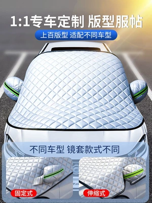 Anti-Freeze Half Cover — Car snow shield