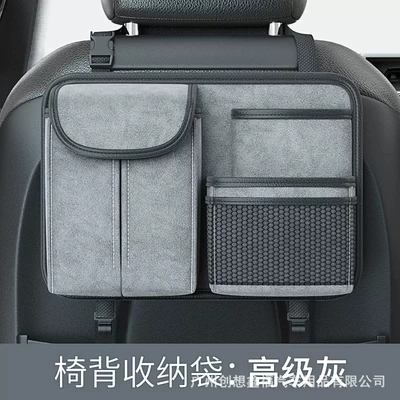 Car Seat Back Storage Bag Car storage bag/box - sheep-suede-advanced-grey