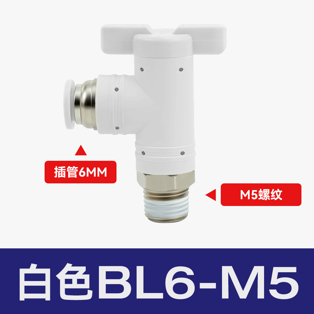 空気圧継手プラスチックハンドバルブBUC-8/4/6/10/12気管手動スイッチBTCバルブBC8-02ボールバルブ