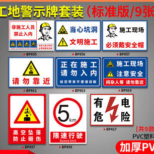 Construction Site Warning Construction Site Safety Signs Pay Attention to Civilized Reminders That the Road Ahead Is under Construction and Electrical Construction Is under Construction