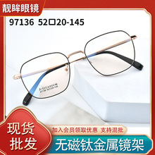 批发新款复古无磁钛眼镜框方框女超轻金属近视眼镜框男款可配度数