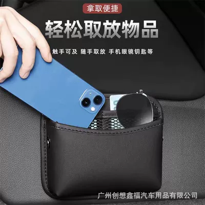 Car Storage Box Mobile Phone Storage Box Storage Bag Car Net Bag Hanging Bag Car Door Storage Box Leather Interior Supplies (Car storage bag/box) - classic-black-mobile-phone-key-storage-box