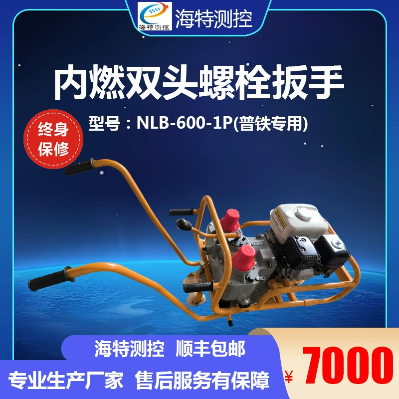 Гидравлический двусторонний болтовой ключ, ручной винтовой ключ, машина для обвязки рельсовых проводов для общего применения на железнодорожных и высокоскоростных железнодорожных линиях.