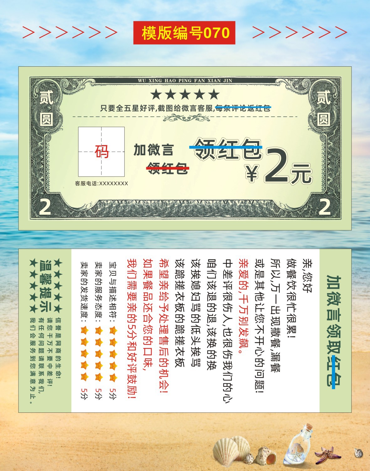 06好评卡68-75+设计文件-2023-01-29-新修改