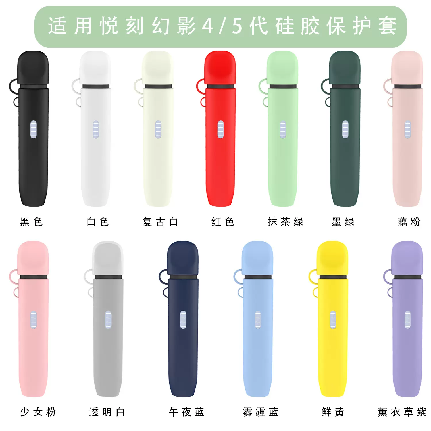 适用悦刻5代4代1代保护套 relx锐克幻影烟杆保护壳约克保护套