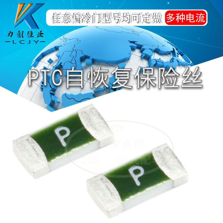 CC12H3A-TR贴片一次性保险丝1206 3A 63V 丝印P  贴片熔断保险丝