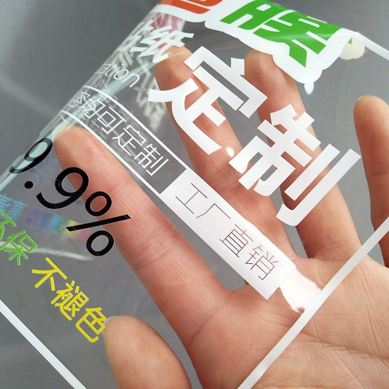 UV超透玻璃贴商场超市PVC静电膜橱窗自粘高透膜车贴纸膜广告定 做