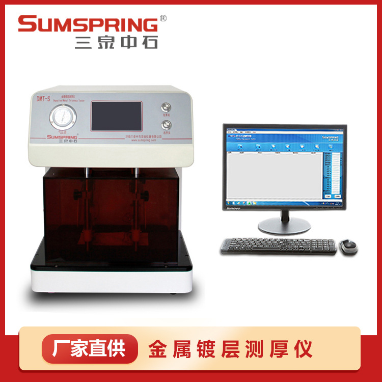 烟包装内衬纸均匀度测试仪 铝层测厚仪  烟厂用镀层测厚仪 配件