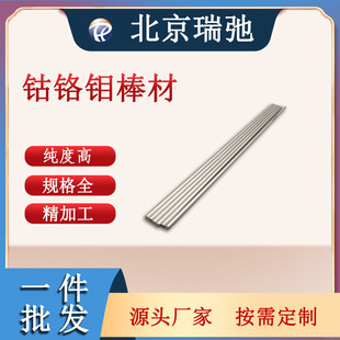 �߼�����t�f�Ͻ���� CoCrMo ���ٲ��� �ſ؞R��