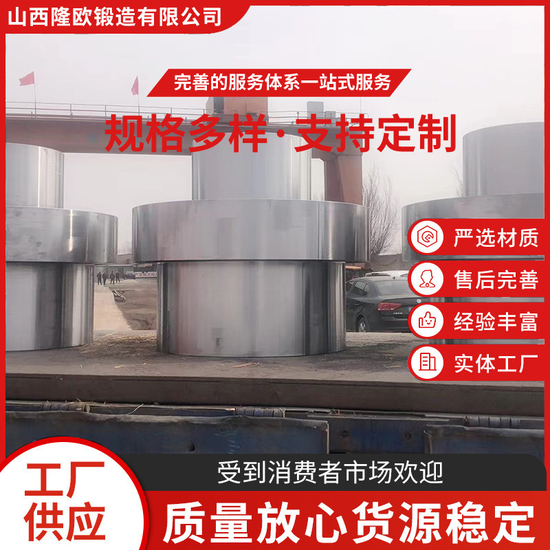 定襄锻造厂 供应 轴锻件 大型锻件 主轴锻件 金属制品大型锻件