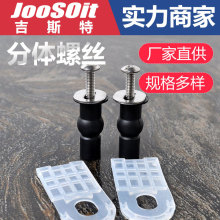 老式分体马桶盖螺丝配件适合CW854/886/764/SW784盖板连接螺栓718