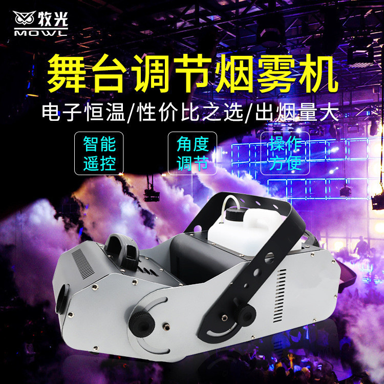 Multi-ángulo DMX512 temperatura constante máquina de humo Barra de escenario multifunción rendimiento de la boda 3000W columna de aire máquina de humo