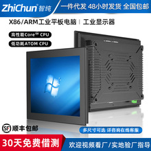 智能产线工业电脑工位机 校园食堂SOP宽温显示屏幕工控一体机