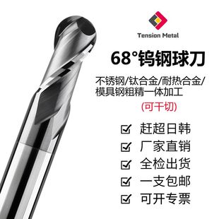 68 degree tungsten steel ball cutter stainless steel titanium alloy milling cutter high hard extended ball end cutter steel CNC cutter R1R2R3R4