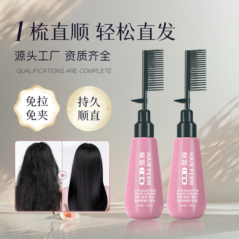 パーマ剤、柔軟剤、ノンプルクリップストレートヘアクリーム、熱ダメージなし、パーマ、イオンパーマ、家庭用ワンピースドロップシッピング、ワンコームストレート|undefined