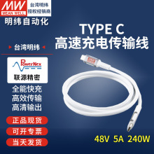 Դ�����m�����B�Ӿ�TYPE C5A240W48V PD3.1����Ч��ݔ������