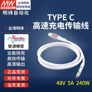 Դ�����m�����B�Ӿ�TYPE C5A240W48V PD3.1����Ч��ݔ������