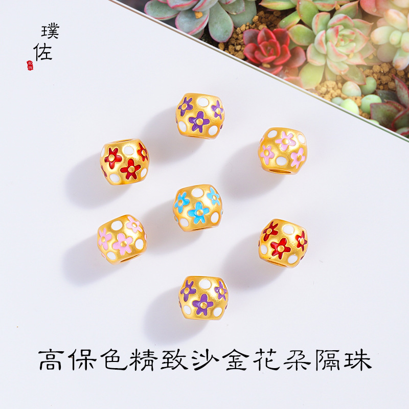 久不掉色越南古法沙金diy配件花朵琺瑯彩桶珠鼓珠手鍊手串串珠女