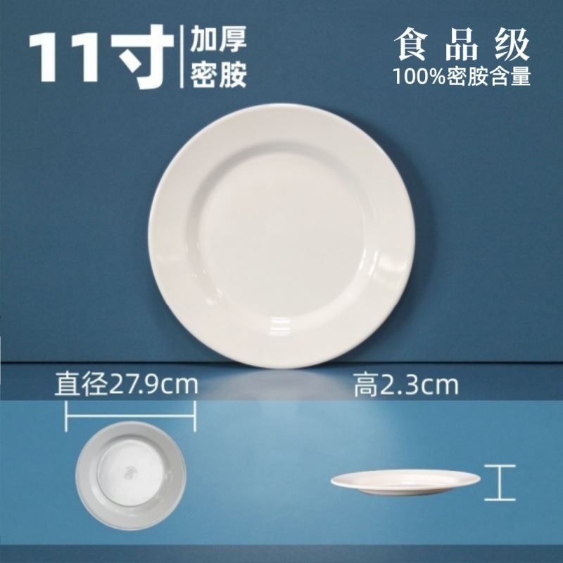 11inch 두꺼운 평판-고온 저항