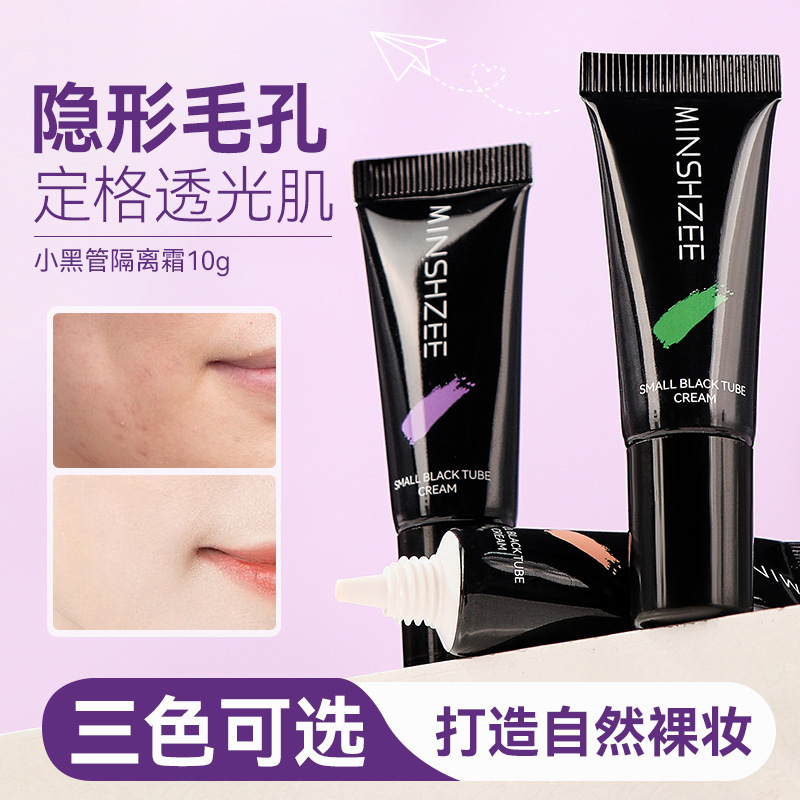 Mingxizhi small black tube isolation cream makeup moisturizing isolation makeup before concealer brightens skin color plain cream women cross border