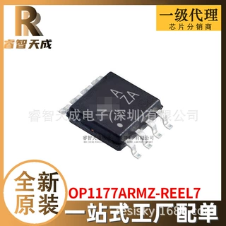 OP1177ARMZ-REEL7 全新原装芯片IC现货