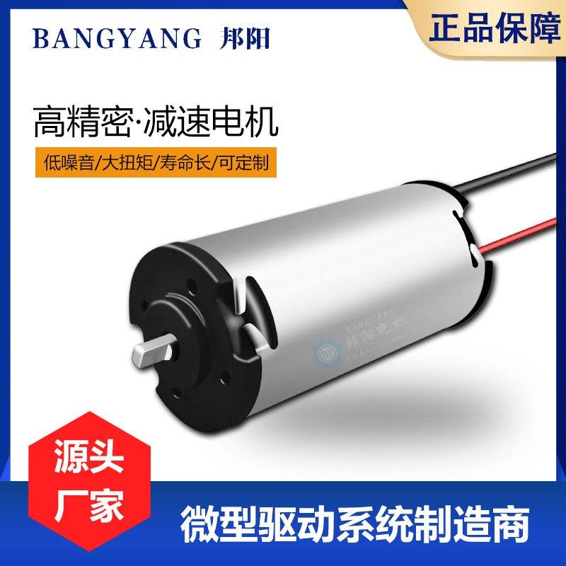 3368钢管电机 12V有刷直流微型电机电动玩具推杆指纹锁马达批发