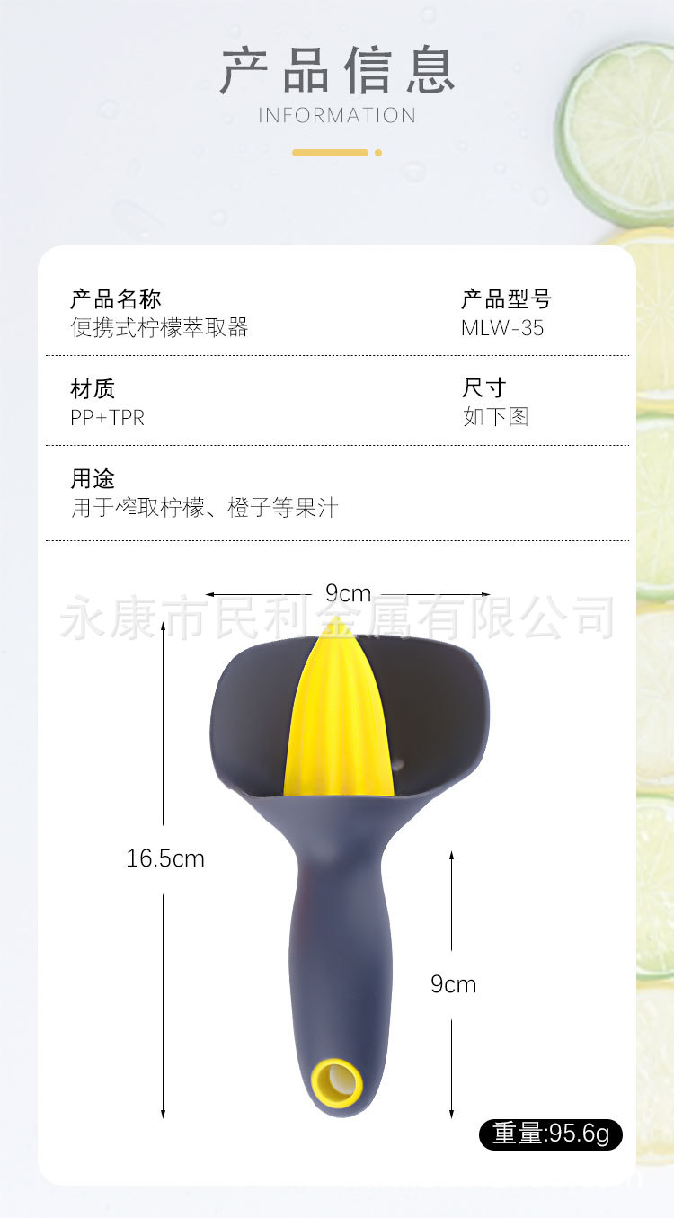 柠檬萃取器-详情页_02.jpg