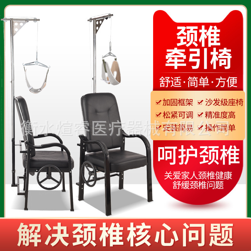 Cervical Traction Device for Home Use, Comfortable Neck Traction Chair, Correction and Relief, Medical Hanging Stretching Frame, Neck Protection