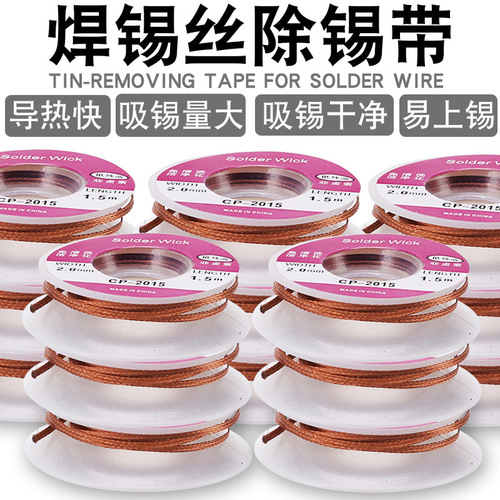 Maintenance of desoldering and desoldering desoldering line CP-2015, desoldering tape 1.5 meters long, low residue, no-cleaning desoldering tape