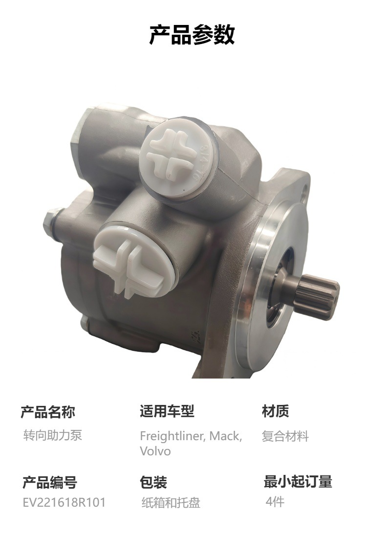 Ev221618R101 Power Steering Pump Suitable for Freightliner, Mack, Volvo