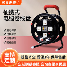 移动电缆盘绕线盘线轴电线收纳盘线盘空盘收线器拖线盘卷线盘缠线