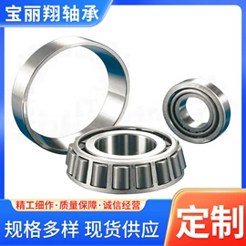 圆锥滚子轴承;推力球轴承;深沟球轴承