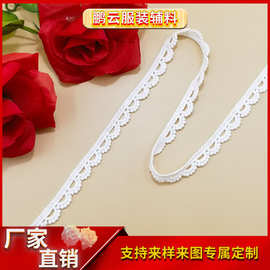 花边蕾丝辅料半圆花边服装袖口领口辅料狗牙白色刺绣棉线水溶花边