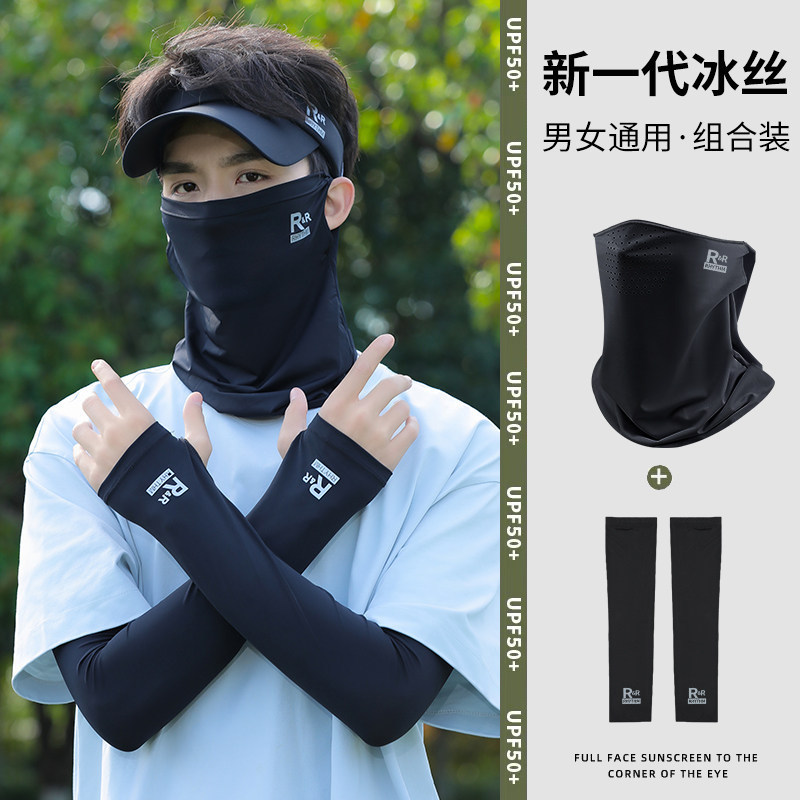 Ice Silk Cycling Sun Protection Mask for Men, Anti-Uv Mask, Full Face Veil, Men's Ice Sleeve Sun Protection Hat Set