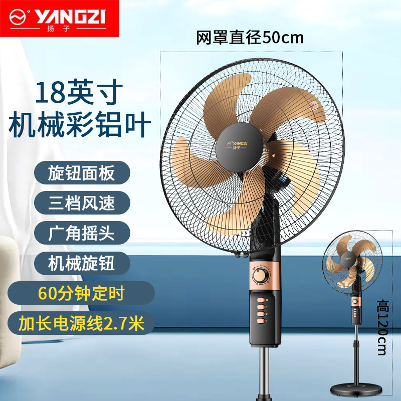 揚子電動ファンフロアファン家庭用強力小型寮デスクトップリモコンオフィス産業用大型風力ファン|undefined