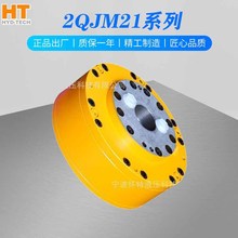 怀特 2QJM21-0.32钢球马达适用起重机冶金机床机械液压马达