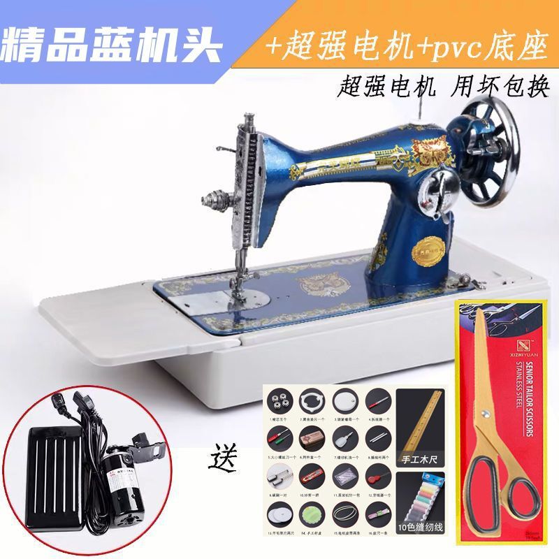 老式缝纫机蝴蝶牌家用裁缝机电动吃厚台式全自动小型脚踩衣车|undefined