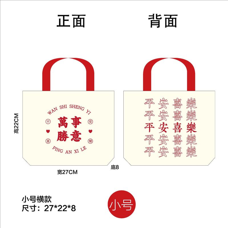 結婚式のギフトバッグ、ポータブルコットンバッグ、中国風のウェディングキャンディーショッピングバッグ、ロゴ入り広告ギフトキャンバスバッグ|undefined