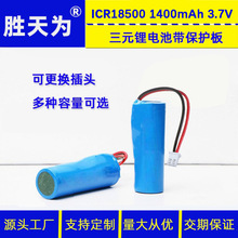 18500Ԫ늳1400mAh 3.7Vɳx늳؎o^