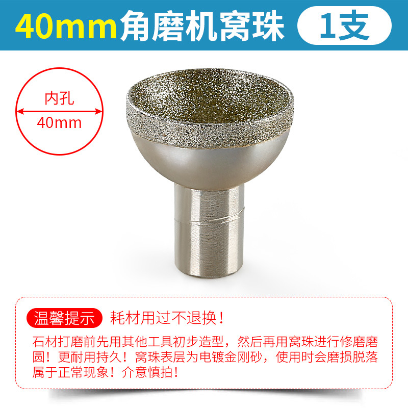 Angle grinder socket beads 40mm