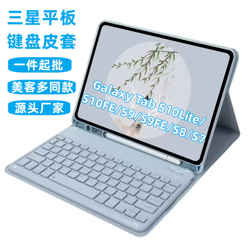 Samsung A11Plus Bluetooth Keyboard Leather Case S10Lite Protective Case S10Fe Colorful Touch Magnetic Pen 9 Suitable Samsung A11Plus Bluetooth Keyboard Leather Case S10Lite Protective Case S10Fe Colorful Touch Magnetic Pen 9 Suitable