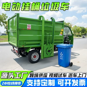 Customized electric garbage truck with hanging bins, new energy sanitation vehicle, rural community garbage truck, self-loading garbage transfer vehicle