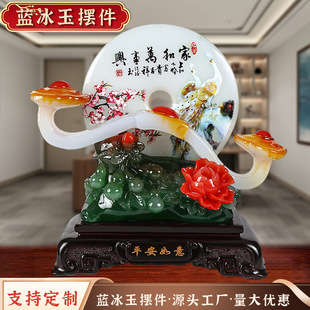 Imitation Jade Ruyi Ping An Ornaments Home Wine Cabinet Decorative Ornaments Home and Everything Xing Crafts Decorative Ornaments