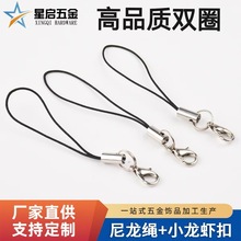 厂家现货批发 DIY饰品配件尼龙手机绳+龙虾扣手工材料吊绳挂件绳