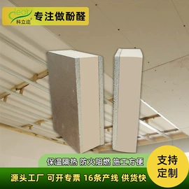 保温隔热材料;护墙板;法兰