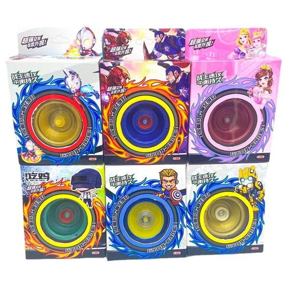 Supply yo-yo yo boxed children's toys collar points gift stall gift new strange 2 yuan