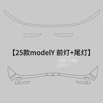 Car headlight protective film – Renovate Model Y Renovate Model