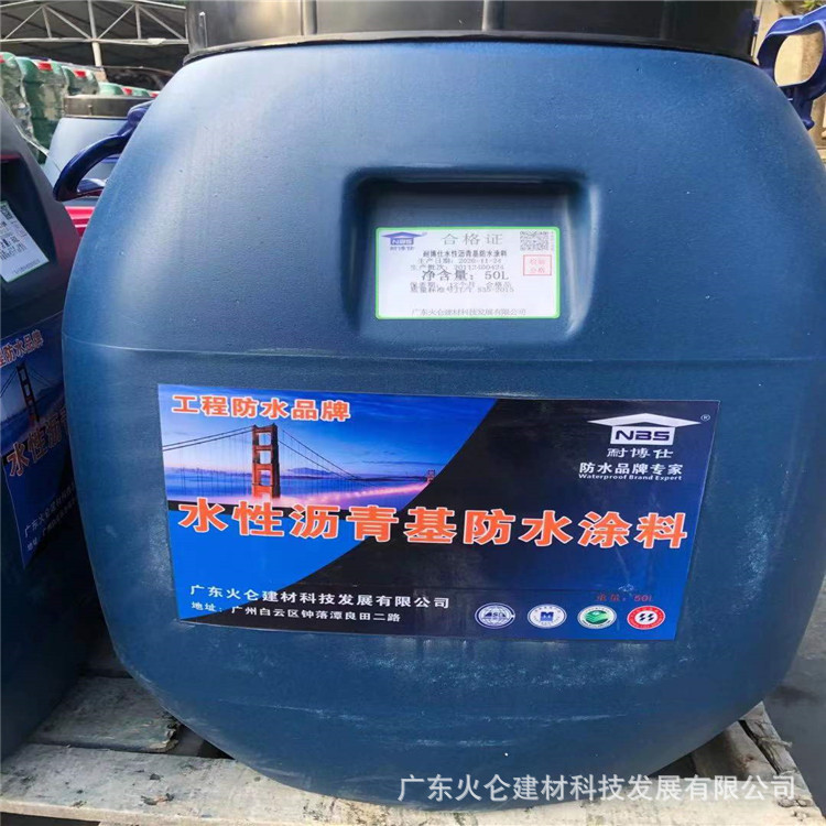 实力大厂直供PB-1桥面路桥用水性沥青基防水涂料高分子沥青材料