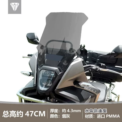 Suitable for Honda NX400 Motorcycle front windshield - waterbird-modelashtray-height-is-about-47cm-single-glass
