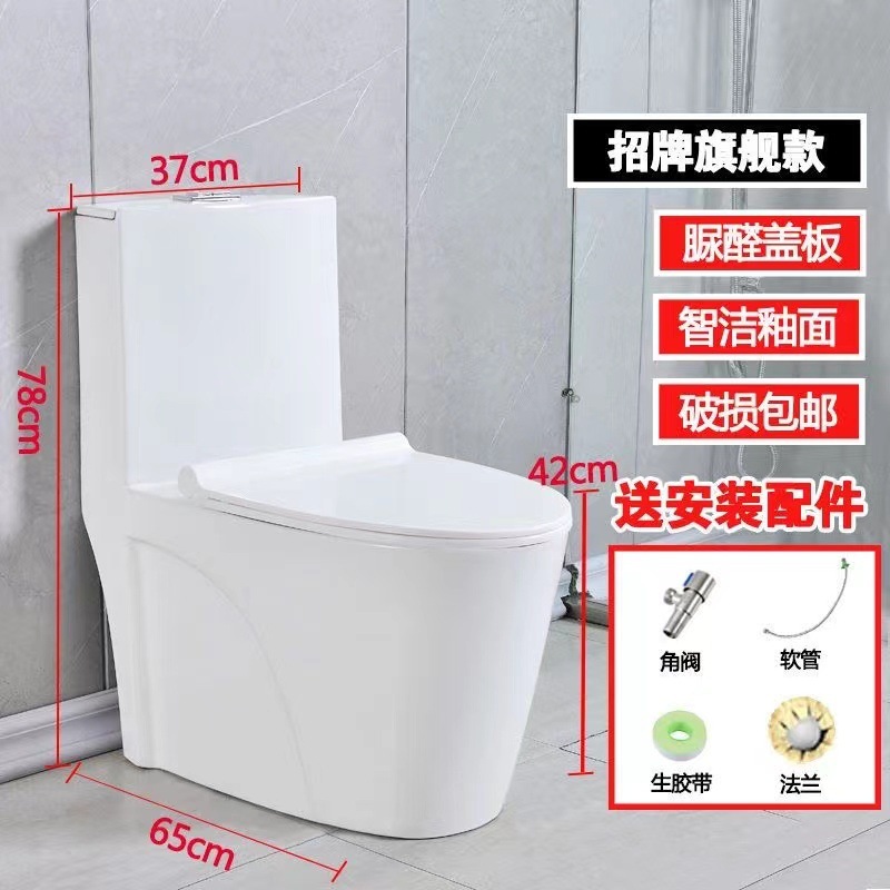 Toilet, household sitting toilet, anti-odor siphonic bathroom, large flushing force, anti-splash water, one-piece diameter sitting toilet undefined